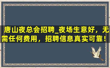 株洲酒吧招聘
